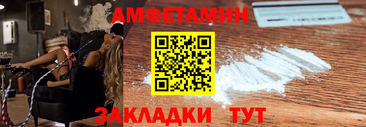 АМФ  Amphetamine 98%  Вход с VPN  Протвино 