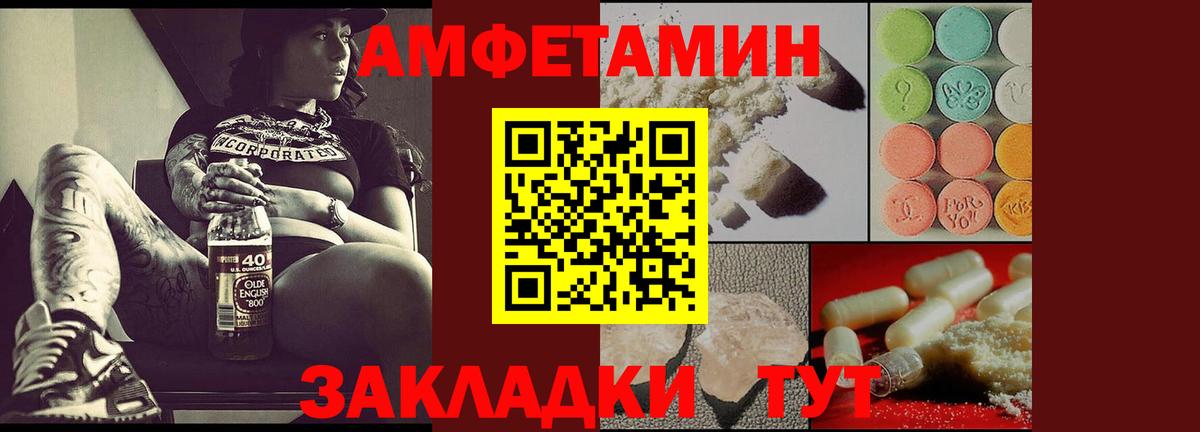АМФЕТАМИН VHQ Протвино