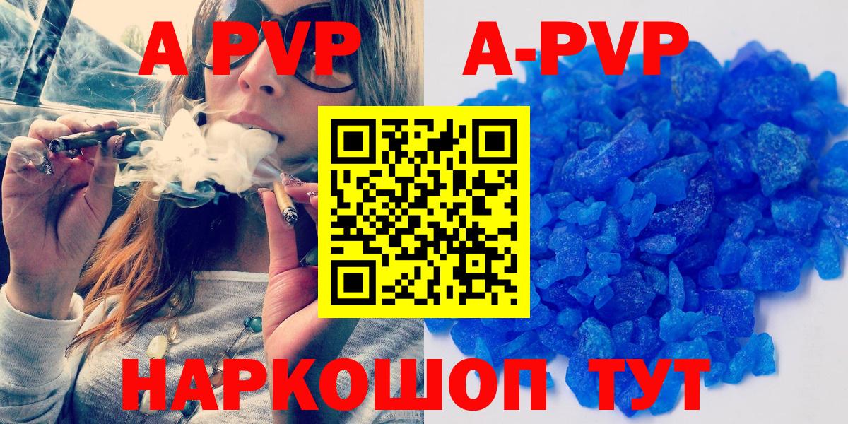 Альфа ПВП Соль  Альфа ПВП VHQ  как найти закладки  Вход с VPN  Протвино 
