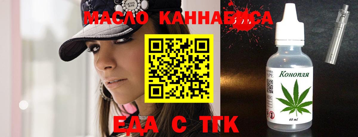 Печенье с ТГК конопля Протвино