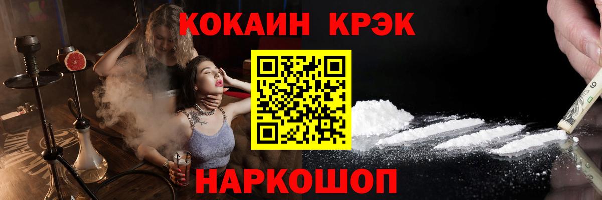 Протвино  Вход с VPN  АМФЕТАМИН кристаллы  Мефедрон   Метамфетамин  Каннабис  ГАШ  COCAIN  ЭКСТАЗИ 