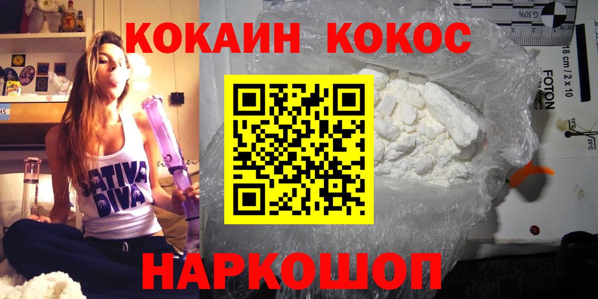 Кокаин Перу  Кокаин  Вход с VPN  Протвино  Cocaine 98% 