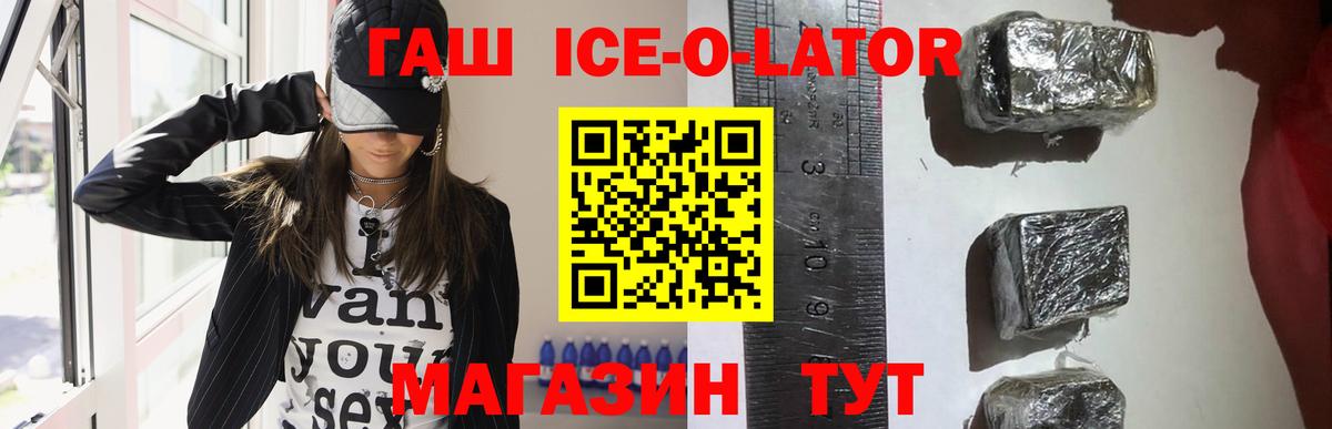 Протвино  ГАШИШ ice o lator  Вход с VPN  ГАШИШ Cannabis 