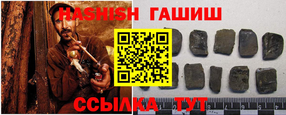 Гашиш убойный Протвино