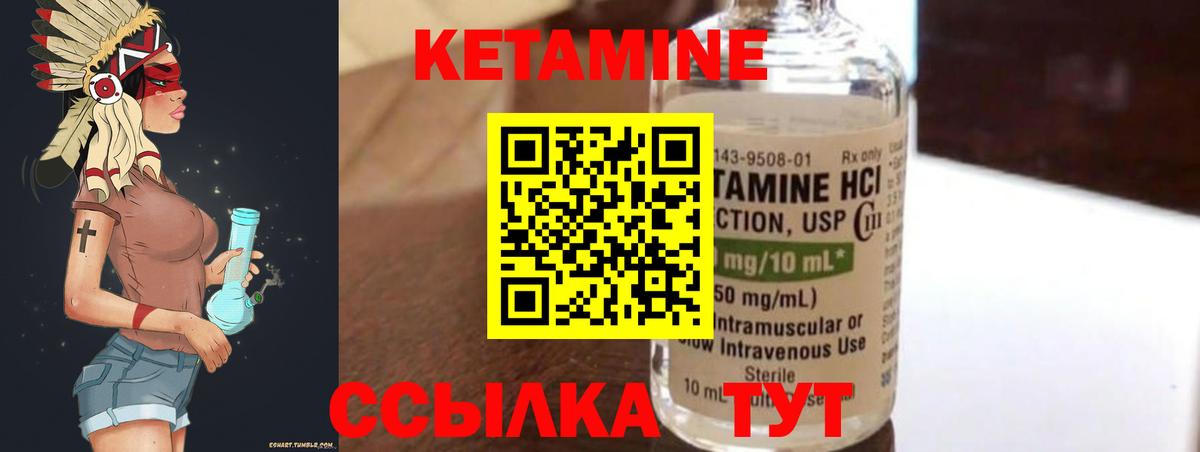 Протвино  КЕТАМИН VHQ  КЕТАМИН ketamine  Вход с VPN 