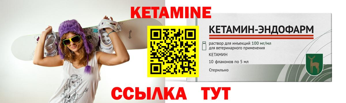 Кетамин ketamine Протвино