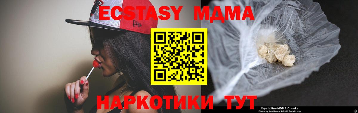 MDMA VHQ  Вход с VPN  МДМА кристаллы  Протвино 