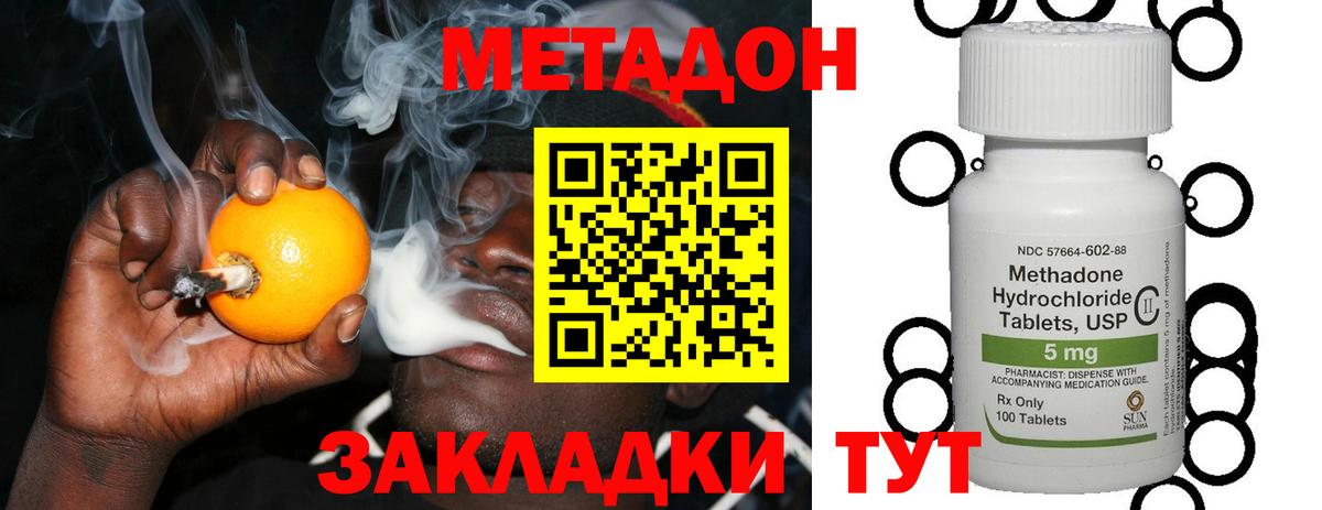 МЕТАДОН белоснежный Протвино
