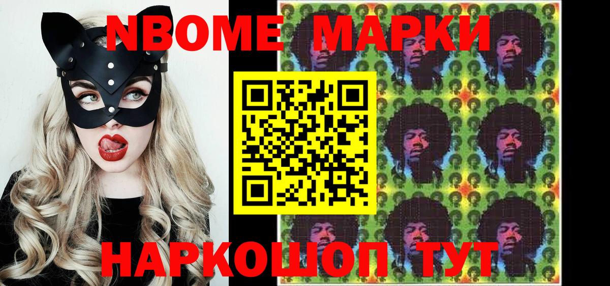Марки N-bome 1,8мг  Вход с VPN  Протвино 