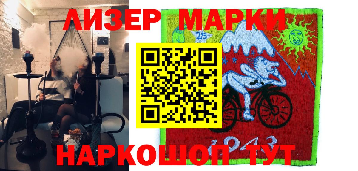 Марки 25I-NBOMe 1,5мг Протвино