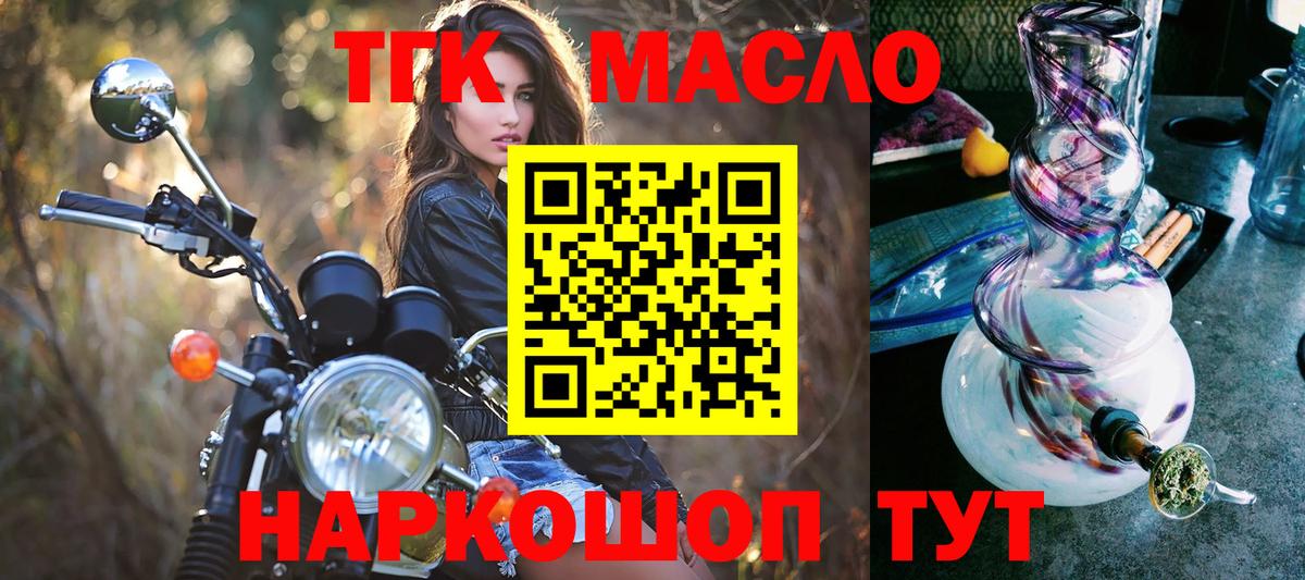 Дистиллят ТГК вейп с тгк  Вход с VPN  Протвино 