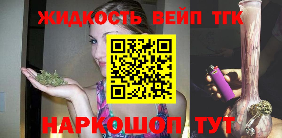 ТГК гашишное масло Протвино